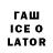 Гашиш Ice-O-Lator Dor Wadlov