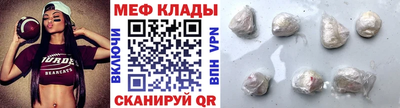 Меф кристаллы  даркнет сайт  гидра сайт  Волгоград 
