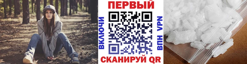Метамфетамин мет  блэк спрут ТОР  Волгоград  магазин продажи  
